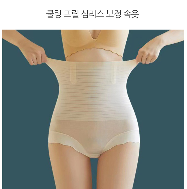 (40893749) 여름 똥배 보정속옷 심리스 팬티 옆구리 체형 복부 몸매