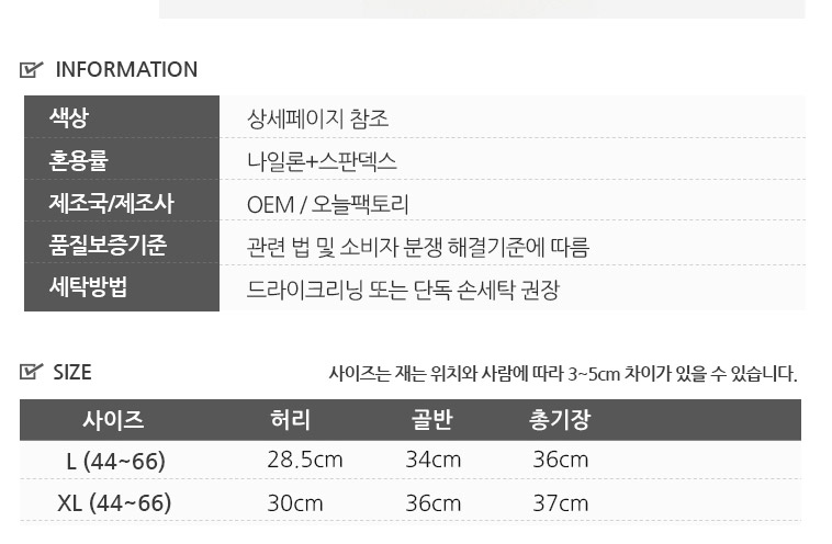 (40893749) 여름 똥배 보정속옷 심리스 팬티 옆구리 체형 복부 몸매