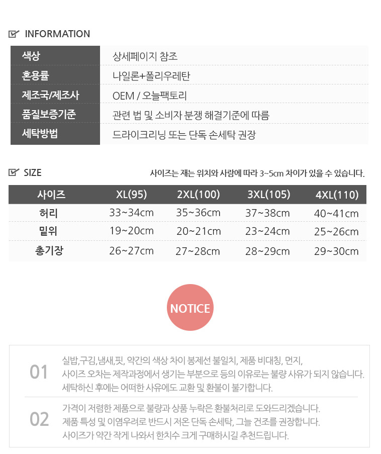 (34278585) 남성 초경량 아이스 드로즈 심리스 팬티 남자 속옷