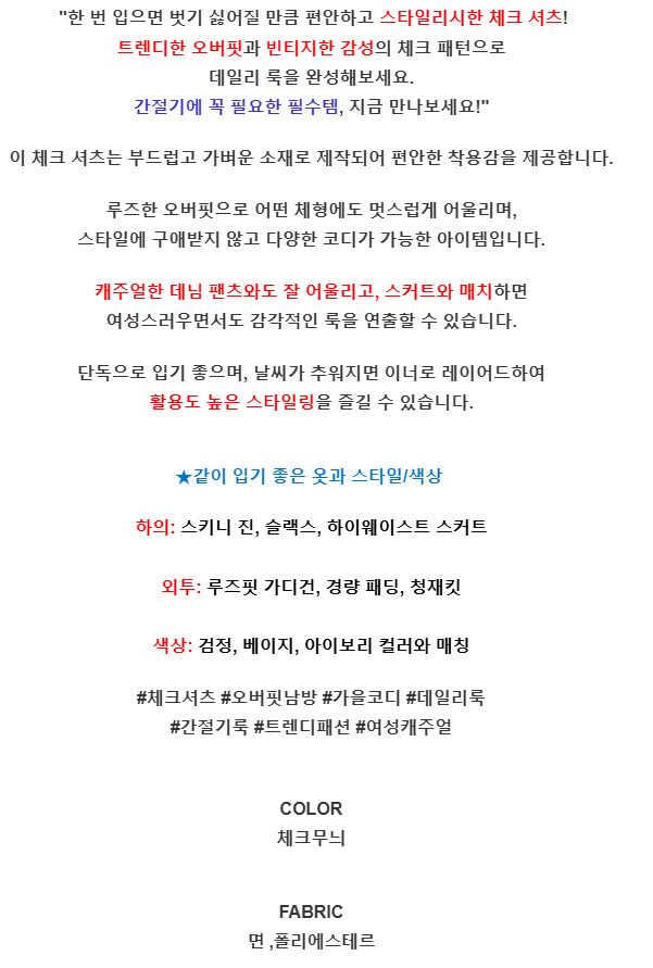 무료[제이스] P0000CTA 데일리 캐주얼 루즈핏 체크 셔츠