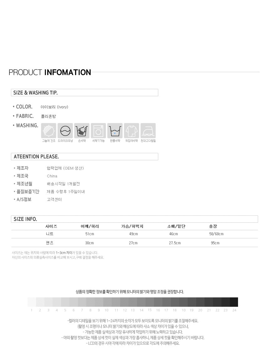 무료[제이스] P0000BZH 골지니트 언발 팬츠세트