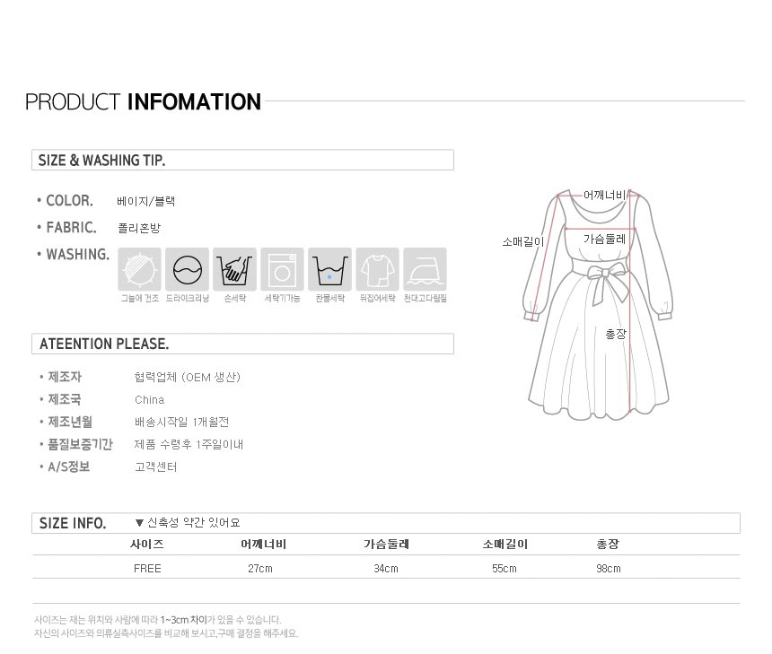 [제이스]P0000CID 사선 골지니트 원피스(2Color)