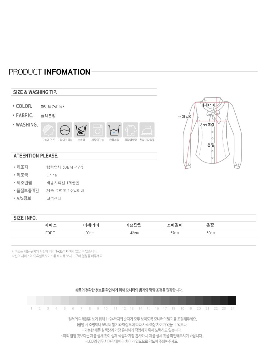 [제이스] P0000CFC 레이스 셔링 긴팔 블라우스