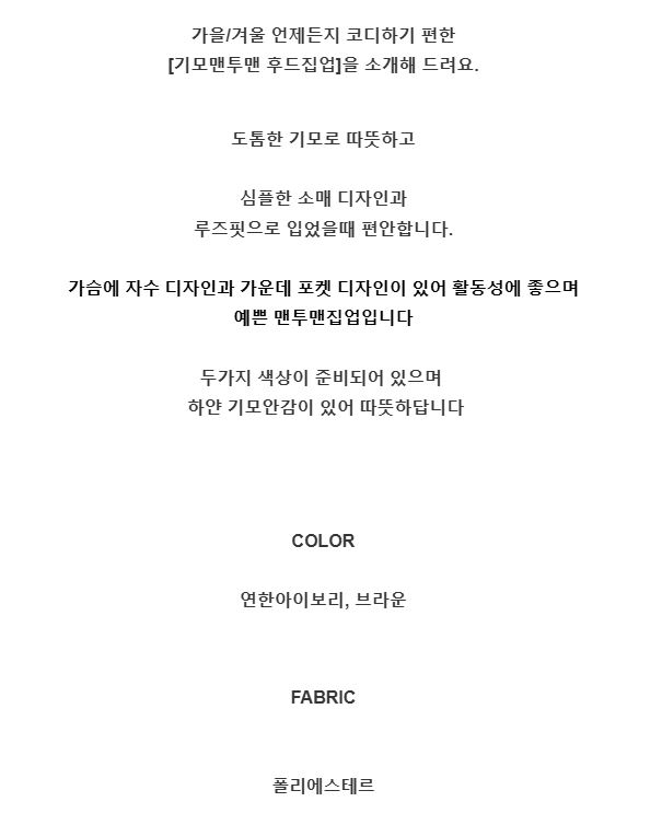 [제이스] P0000CQJ 캐쥬얼 기모맨투맨 후드집업 (2Color) - 재입고/사이즈 리뉴얼