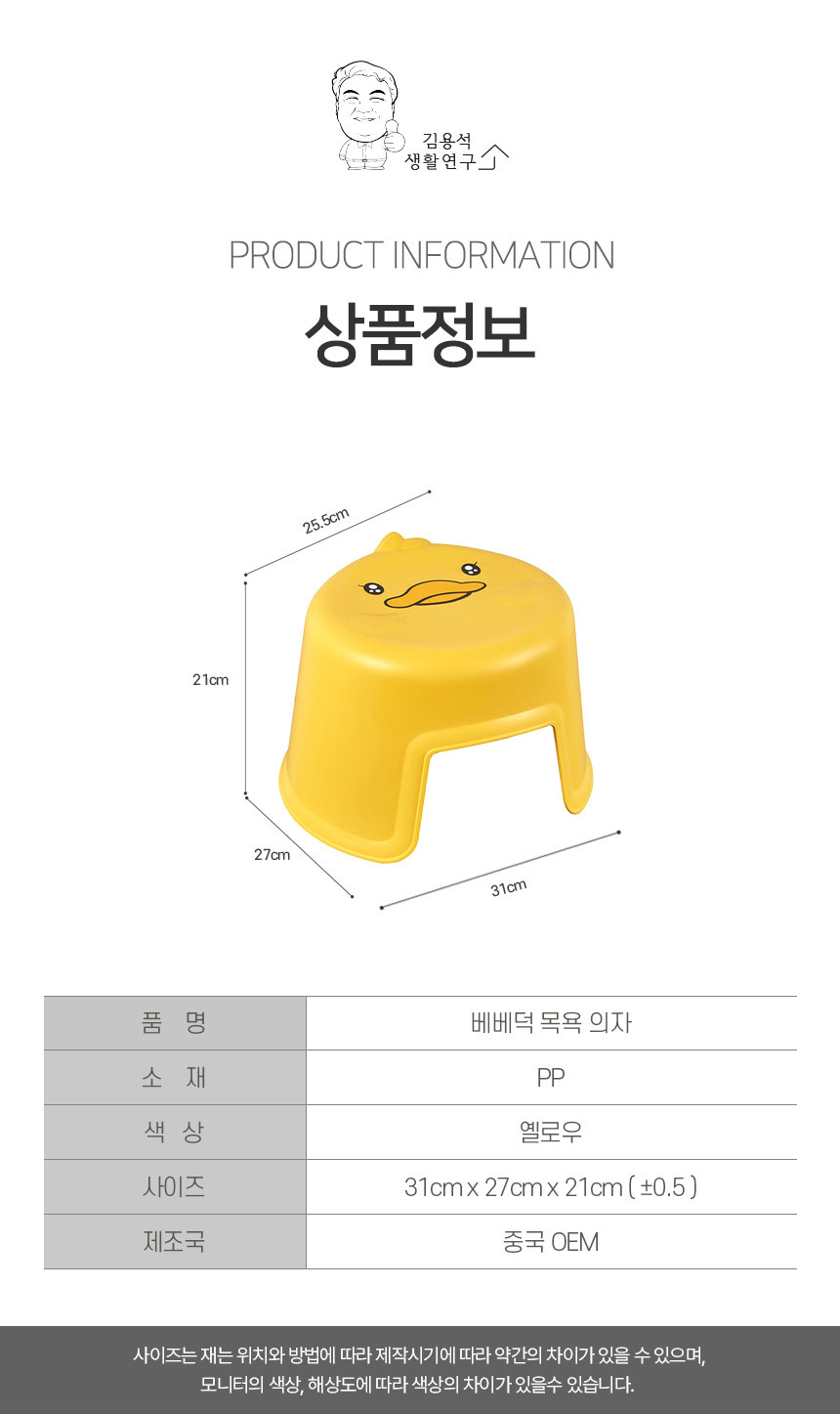 [DOO] 40541095/베베덕 욕실의자 목욕 발받침대 미끄럼방지 화장실 다용도 의자