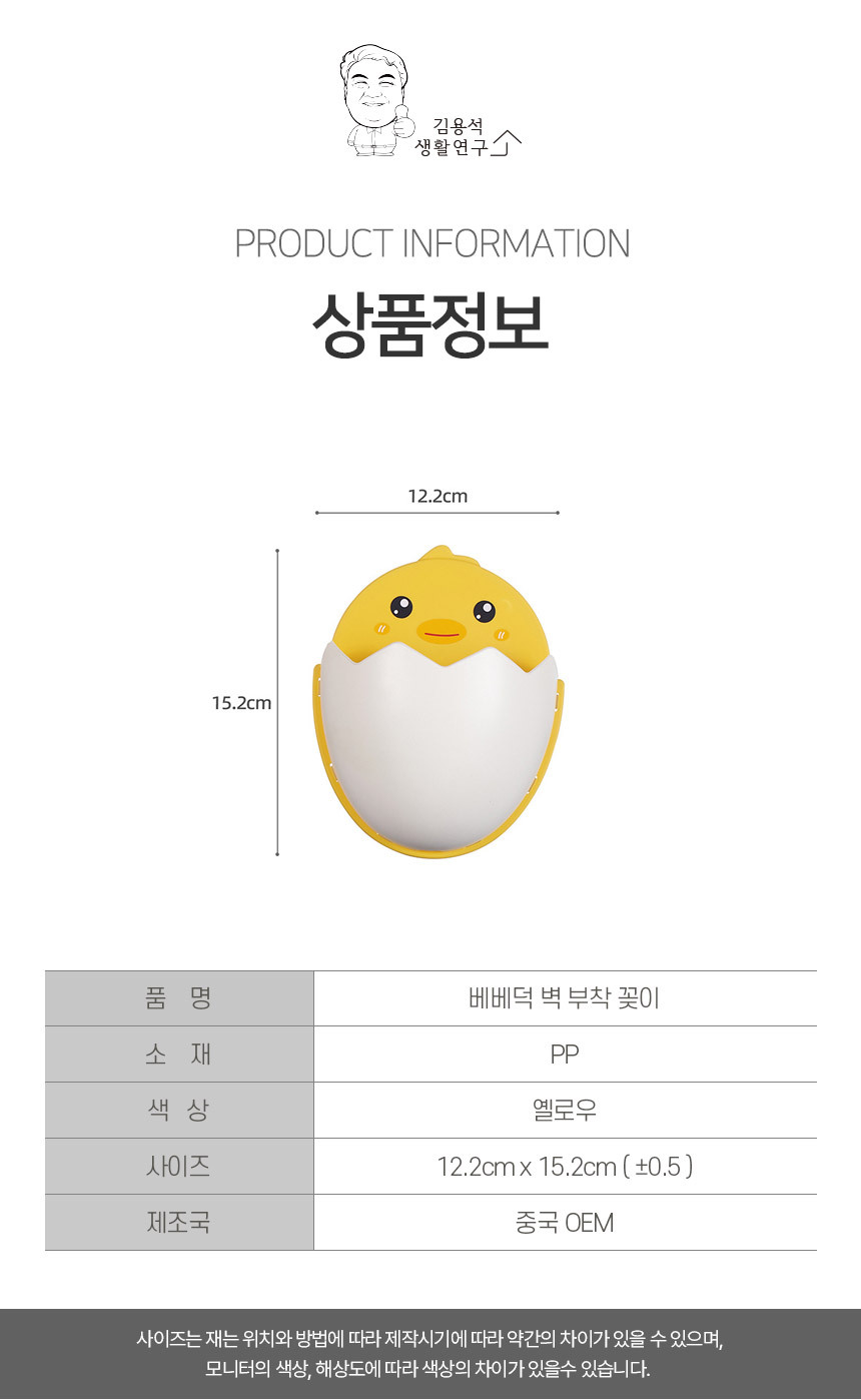 [DOO] 40483794/베베덕 칫솔꽂이 다용도 무타공 귀여운 벽부착 욕실 벽걸이 거치대