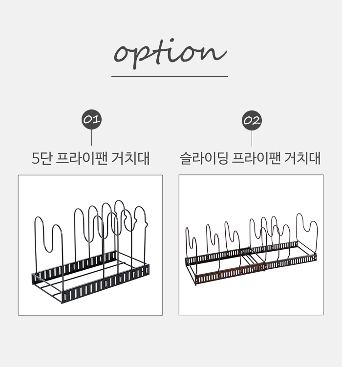 [DOO] 10958905  주방 냄비 5단/슬라이딩 프라이팬 거치대 후라이팬 정리대 냄비정리