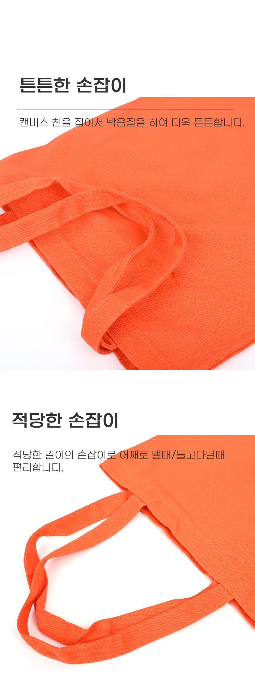 [DOO] 32769016 컬러 무지 캔버스 에코백 9가지 컬러 사은품 답례품 선물용 