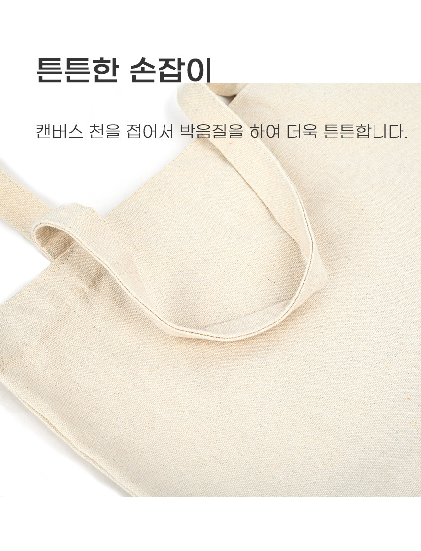 [DOO] 33830436 무지 캔버스 에코백 38*45cm/35*40*10cm 사은품 답례품 선물용 