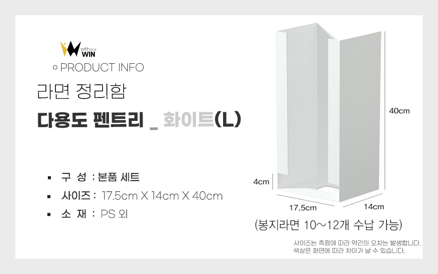 [DOO] 42908220 라면정리함 다용도 각종수납함 다용도 중형 펜트리 수납함 주방 보관함