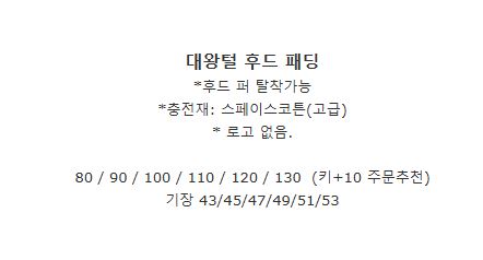 [DOO]/무료/ 7008045 어린이 데일리룩 대왕털 패딩 점퍼 꼬마 코트 크리스마스 명절 선물