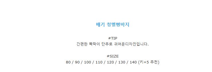 DOO/ 20518833 어린이 배기 청멜빵바지 편한바지 원피스 청바지 배기바지 스판 아동 청바지