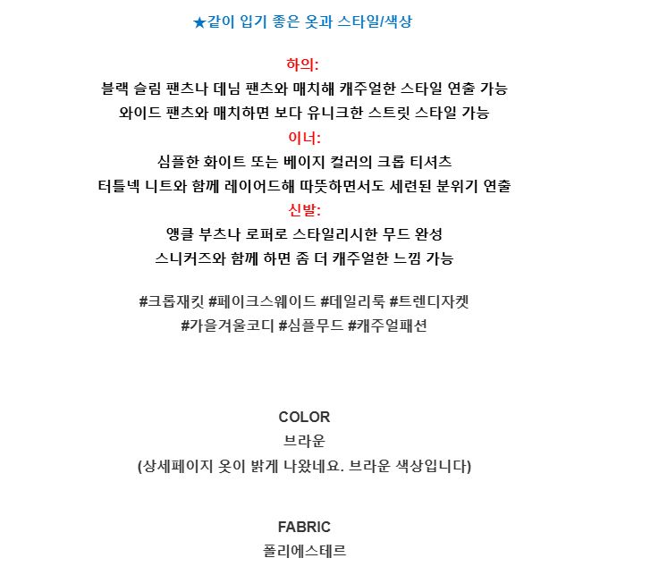 [제이스]P0000CSY/ 여리여리하고 ,우아한 베이직 스웨이드 크롭 자켓 ,강력추천 ,슬림핏 ,스타일리시한