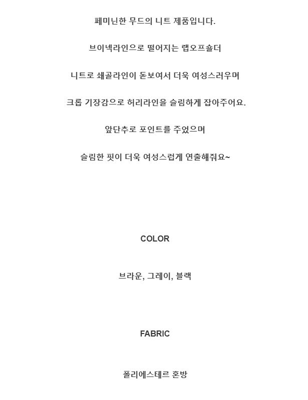 무료[제이스] P0000BOF/ 여리여리하고 ,우아한 베이직 슬림 버튼 랩니트 (3Color) 강력추천 ,슬림핏 ,스타일리시한