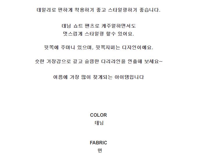 무료[제이스] P0000CRO/  데일리코디 디스트레스드 데님 반바지 핫팬츠 늘씬함, 시크함, 데이트룩