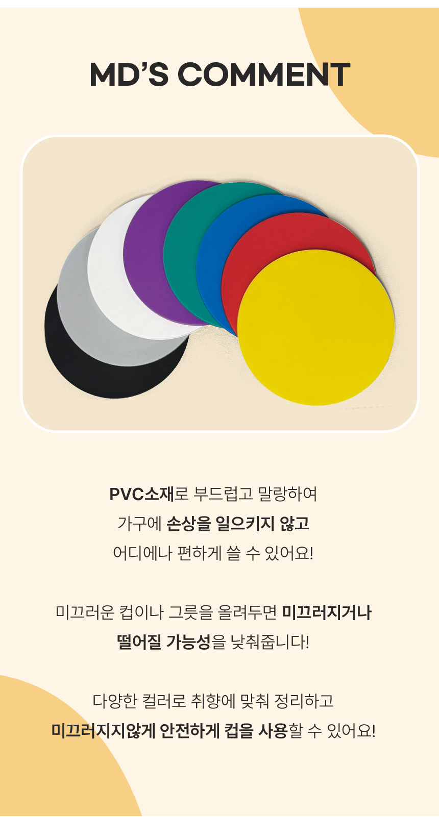 [DOO] 53033692 pvc 젤리 원형 티코스터 컵받침/손님접대/코스타/커피/컵/코스터/반영구/젤리