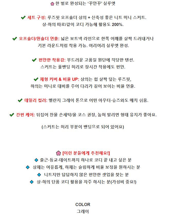 [제이스]P0000CVV_신축성 좋은 니트 세트 오프숄더 레터링 니트 투피스 세트 그레이 색상 55~77 가능 체형커버