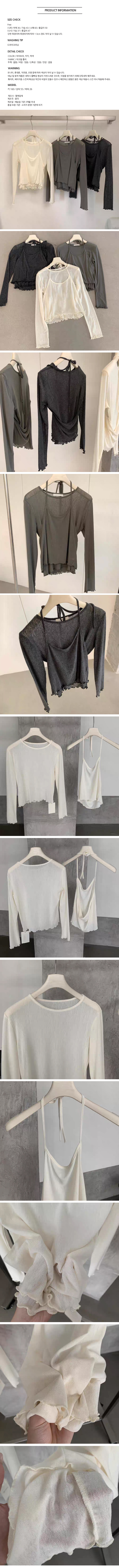 [ONN][NT672]스트링 홀터넥 나시 라운드 니트 세트 구성 꾸안꾸룩 러블리룩 아이보리 카키 먹색 신축성