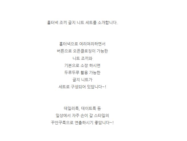 [ONN][NT668]홀터넥 조끼 골지 니트 세트 구성 꾸안꾸룩 러블리룩 그레이 블랙 브라운 니트티 베스트 셋트