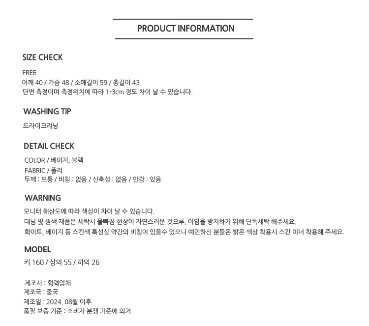 [ONN][JK334]스웨이드 크롭 자켓 베이지,블랙  카라넥 모던 프론트 버튼 오픈클로징 숏기장 롱다리 스웨이드 자켓