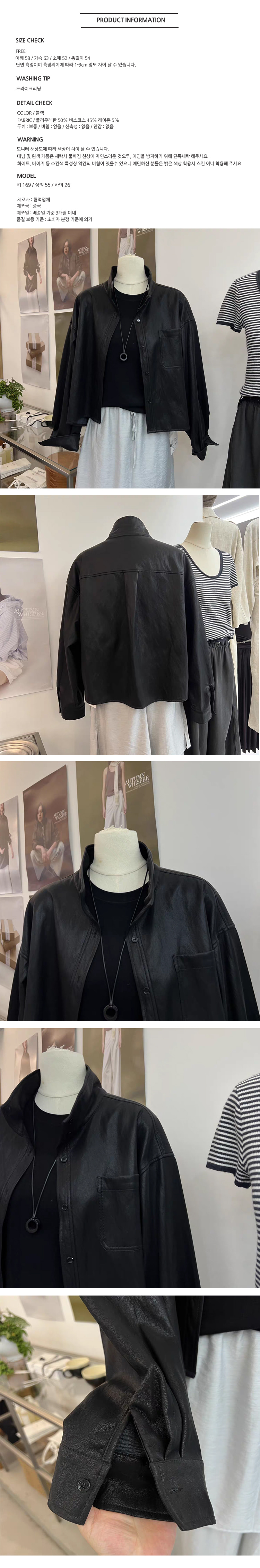 [ONN][JK357]하이넥 시크 레더 셔츠 자켓  가을 아우터 프론트 버튼 포켓 포인트 꾸안꾸 자켓