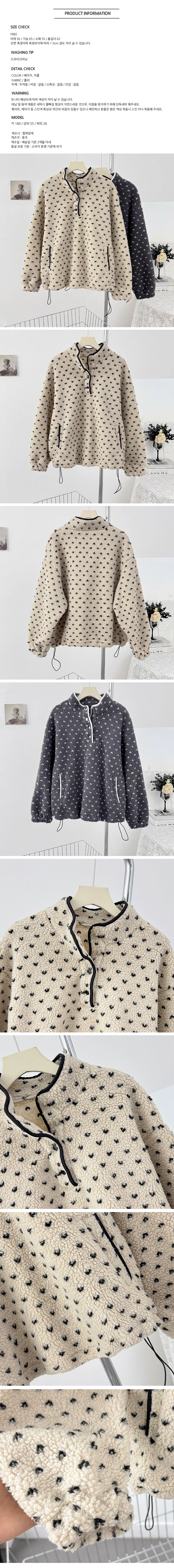 [T360]하트 도트 뽀글이 아노락 티셔츠 오버핏 체형커버 겨울 맨투맨 티셔츠 