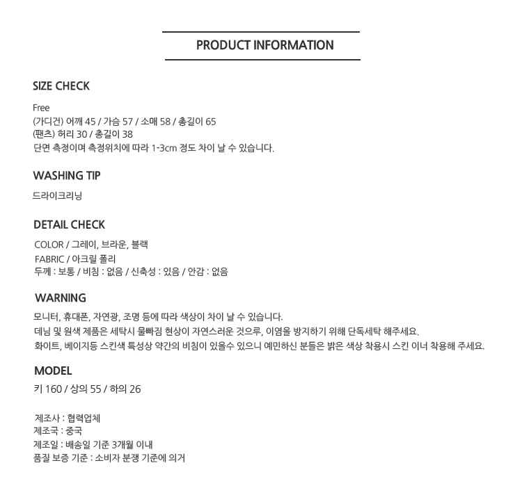 ONN [SET347](가디건+반바지)세트 제품 카라 가디건 반바지 투피스 꾸안꾸 카라넥 간절기 초겨울