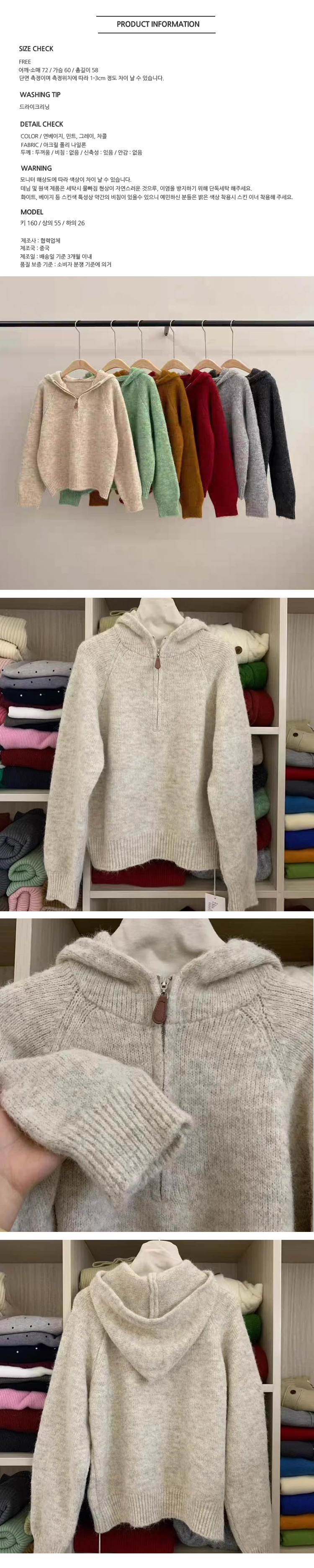 ONN [NT678] 후드넥 나그랑 소매 후드 반집업 니트 낙낙한 루즈핏 일상룩