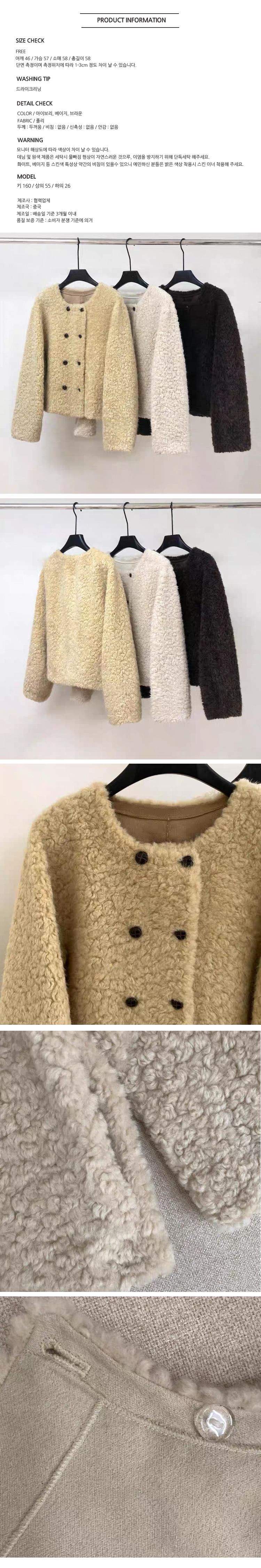 무료ONN/ [JK366] 노카라 라운드넥 양털 더블 크롭 자켓 뽀글이 자켓 