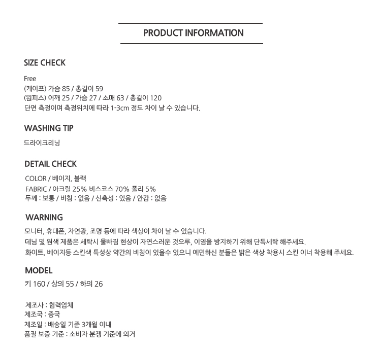 무료[ONN/[OPS1433]케이프 롱원피스 벨트 세트 /우아한/강력추천/모임룩/파티복/코디세트/여성정장