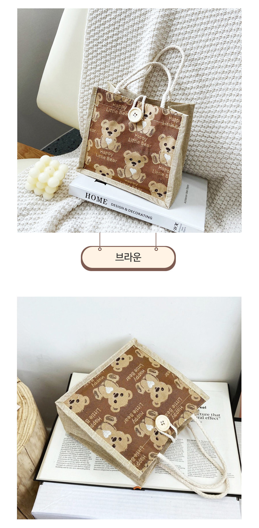 [DOO] 44246292/곰돌이 캐릭터 가방 여름 베어 린넨 미니백 학생 여성 가방 단체선물 개업선물 사은품