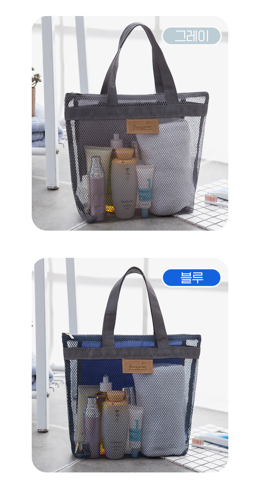 DOO] 44301305/목욕가방 수영복가방 비치백 메쉬백 그물가방 물놀이용품 단체선물 개업선물 사은품