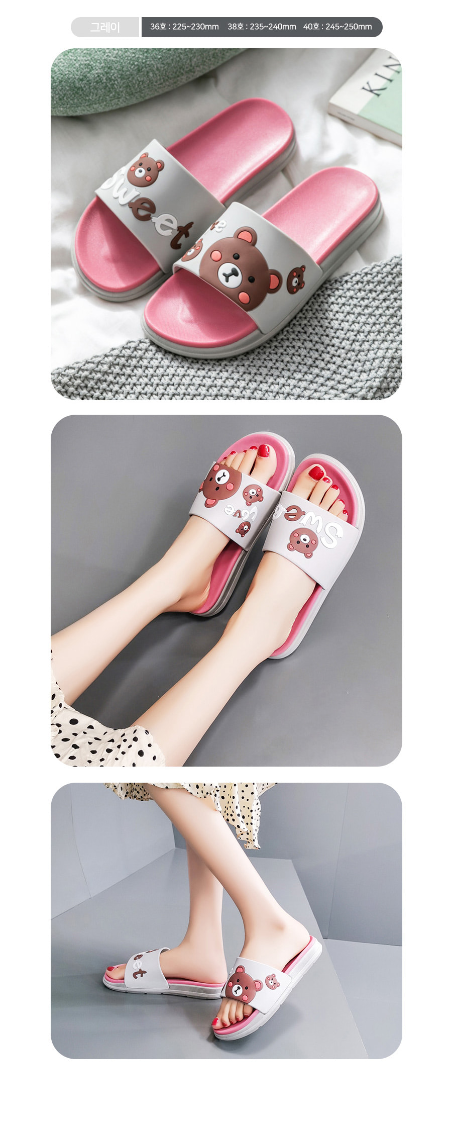 [DOO] 44132686/입체곰 여성슬리퍼 탄탄한바닥 곰 캐릭터 쿠션 샌들 슬리퍼 실내화 욕실화