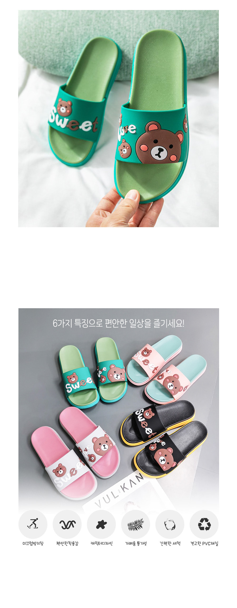 [DOO] 44132686/입체곰 여성슬리퍼 탄탄한바닥 곰 캐릭터 쿠션 샌들 슬리퍼 실내화 욕실화