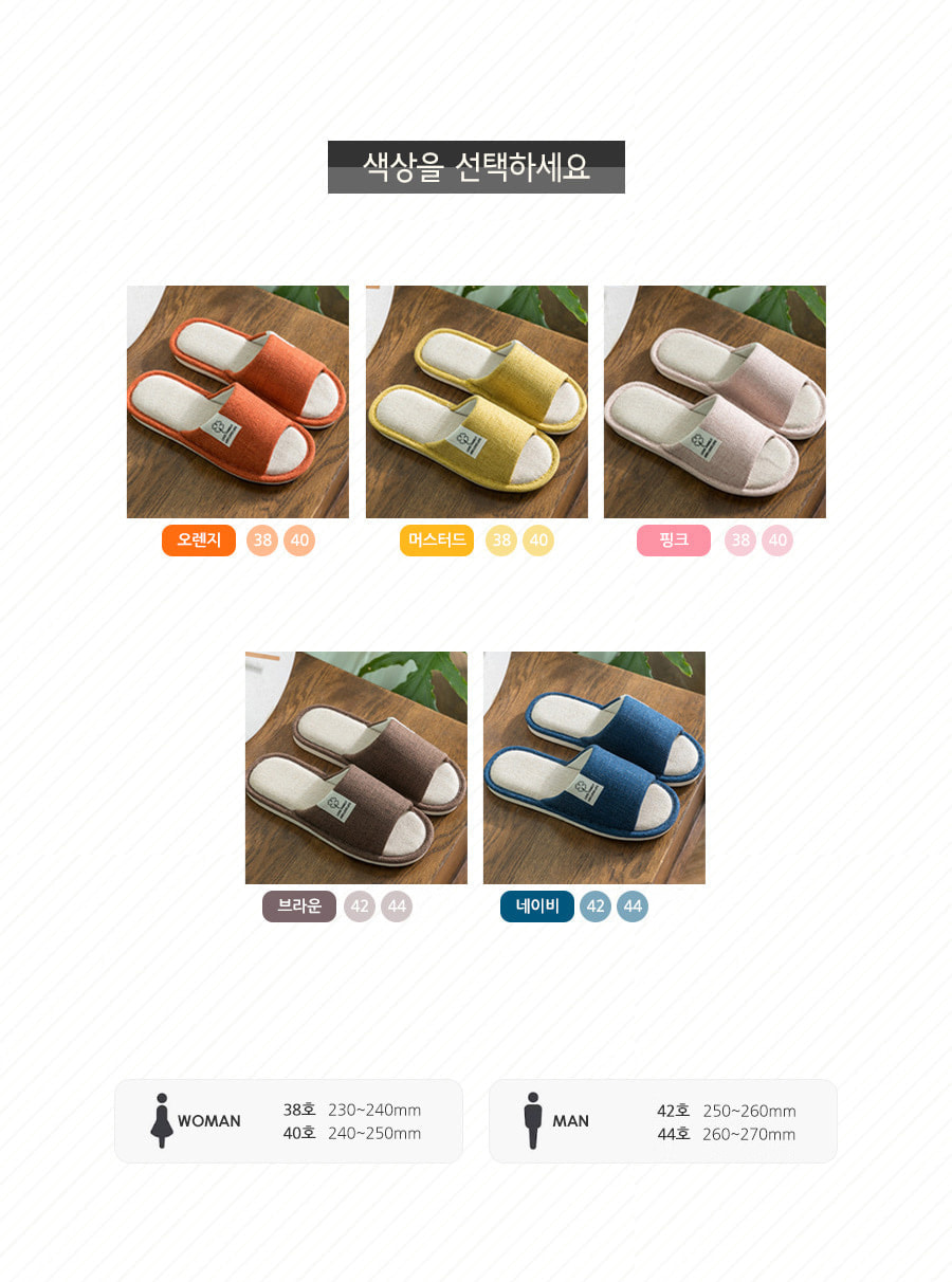 [DOO] 44132663/뽀송뽀송 비비드컬러 린넨 실내화 층간소음방지 거실화 남성 여성 여름 슬리퍼 샌들