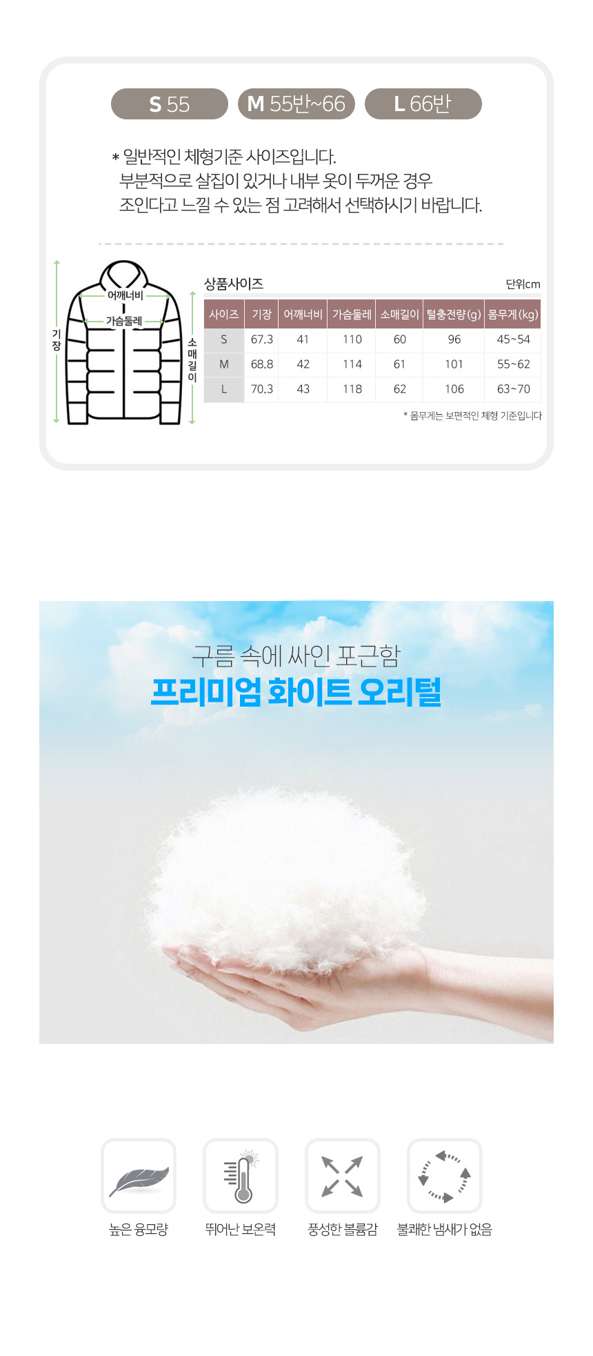 [DOO]43404728/프림미엄 보노코트 화이트 오리털 여성경량패딩 간절기 겨울 코트 보온성/가성비 좋은