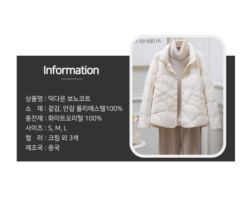 [DOO]43404728/프림미엄 보노코트 화이트 오리털 여성경량패딩 간절기 겨울 코트 보온성/가성비 좋은