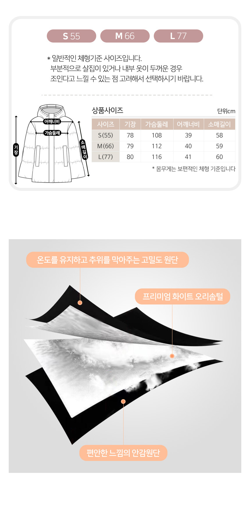 무료 [DOO]52472089/오리털 하이넥 미디코트 3D입체퀼팅 겨울 여성경량패딩 배색 점퍼