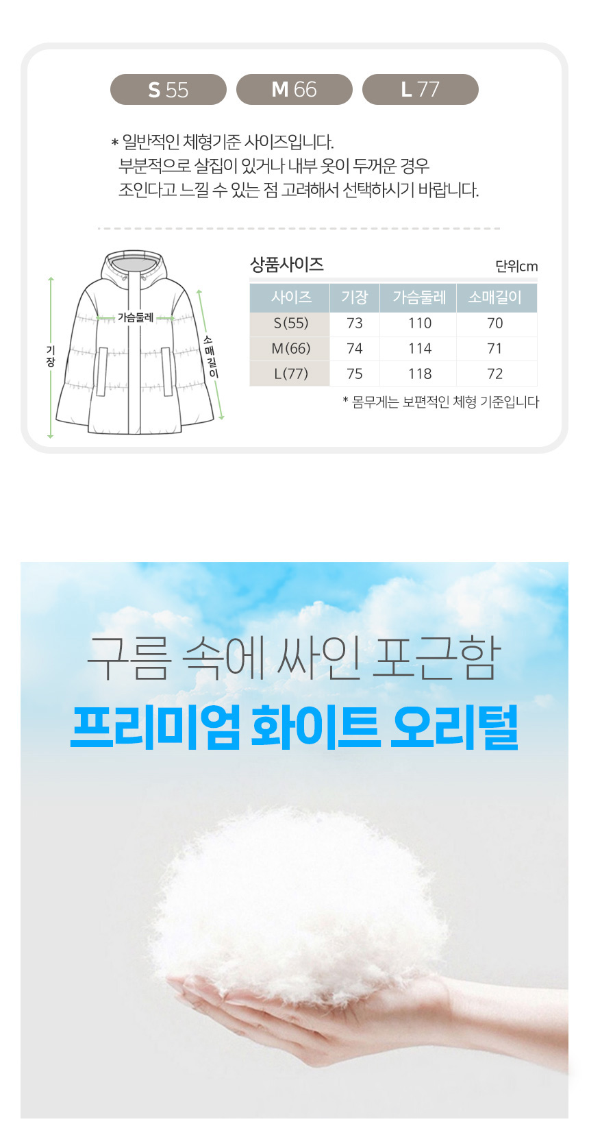 무료 [DOO]52080180/화이트 오리털 세미 퀼팅 패딩자켓 겨울 후드 모자 여성 점퍼 경량패딩