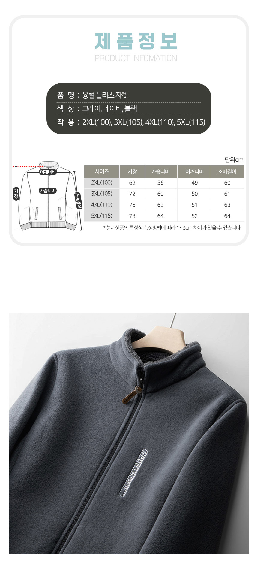 무료 [DOO]52773122/남자 양털 후리스 집업 자켓 겨울 남자 남성 점퍼 잠바 작업복 플리스 겨울옷 빅사이즈
