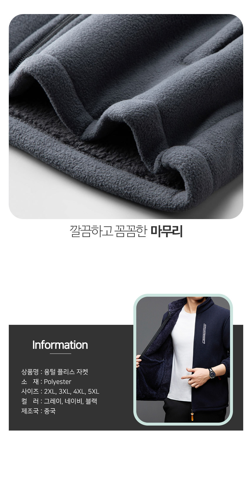 무료 [DOO]52773122/남자 양털 후리스 집업 자켓 겨울 남자 남성 점퍼 잠바 작업복 플리스 겨울옷 빅사이즈