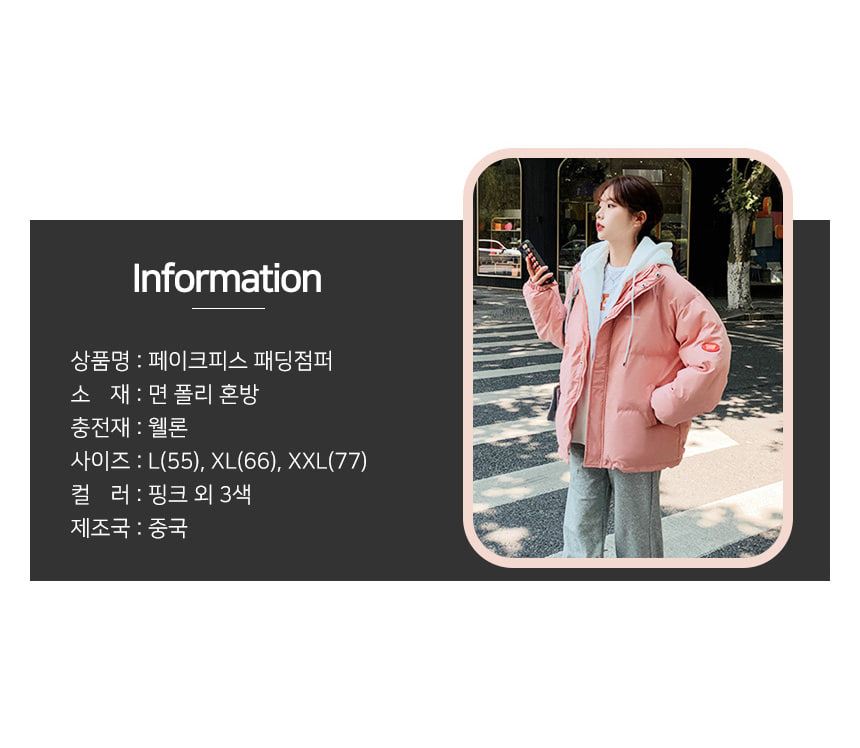 무료 [DOO]52564369/ 오버핏 페이크 후드 여성 웰론 패딩 점퍼 겨울 방한 캐주얼 점퍼 자켓