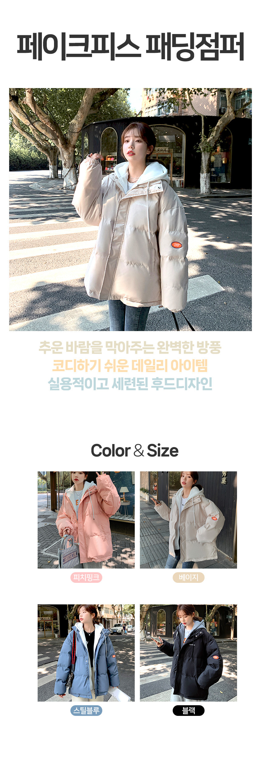 무료 [DOO]52564369/ 오버핏 페이크 후드 여성 웰론 패딩 점퍼 겨울 방한 캐주얼 점퍼 자켓