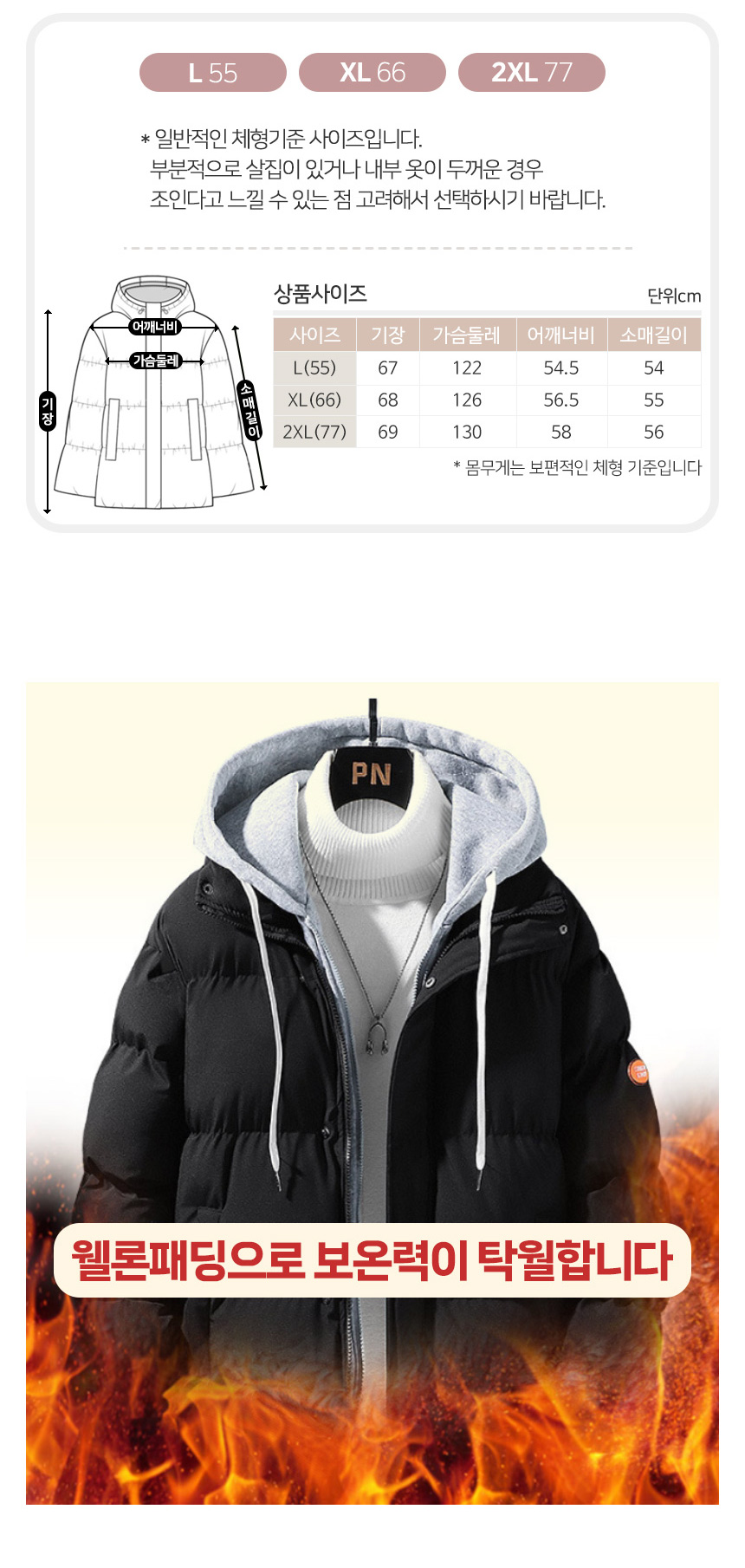 무료 [DOO]52564369/ 오버핏 페이크 후드 여성 웰론 패딩 점퍼 겨울 방한 캐주얼 점퍼 자켓