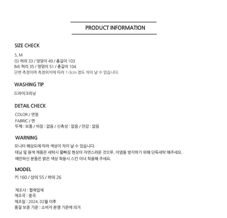 [ONN/[PT253]데님 카고 팬츠/세련된 디자인/강력추천/가성비 좋은/다양한 코디/골반라인/날씬핏