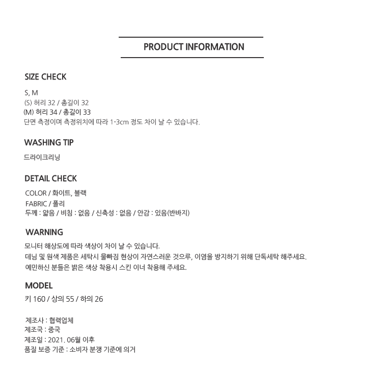 [ONN/[SK205] 2단 캉캉 주름 미니 스커트/세련된 디자인/강력추천/가성비 좋은/다양한 코디/골반라인/날씬핏