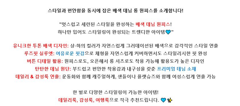 무료[제이스]P0000CUG/루즈핏 워싱 투톤 청 롱원피스/모임룩/감성핏/ 감성룩/여행룩/데일리룩/오버핏/세련된 디자인