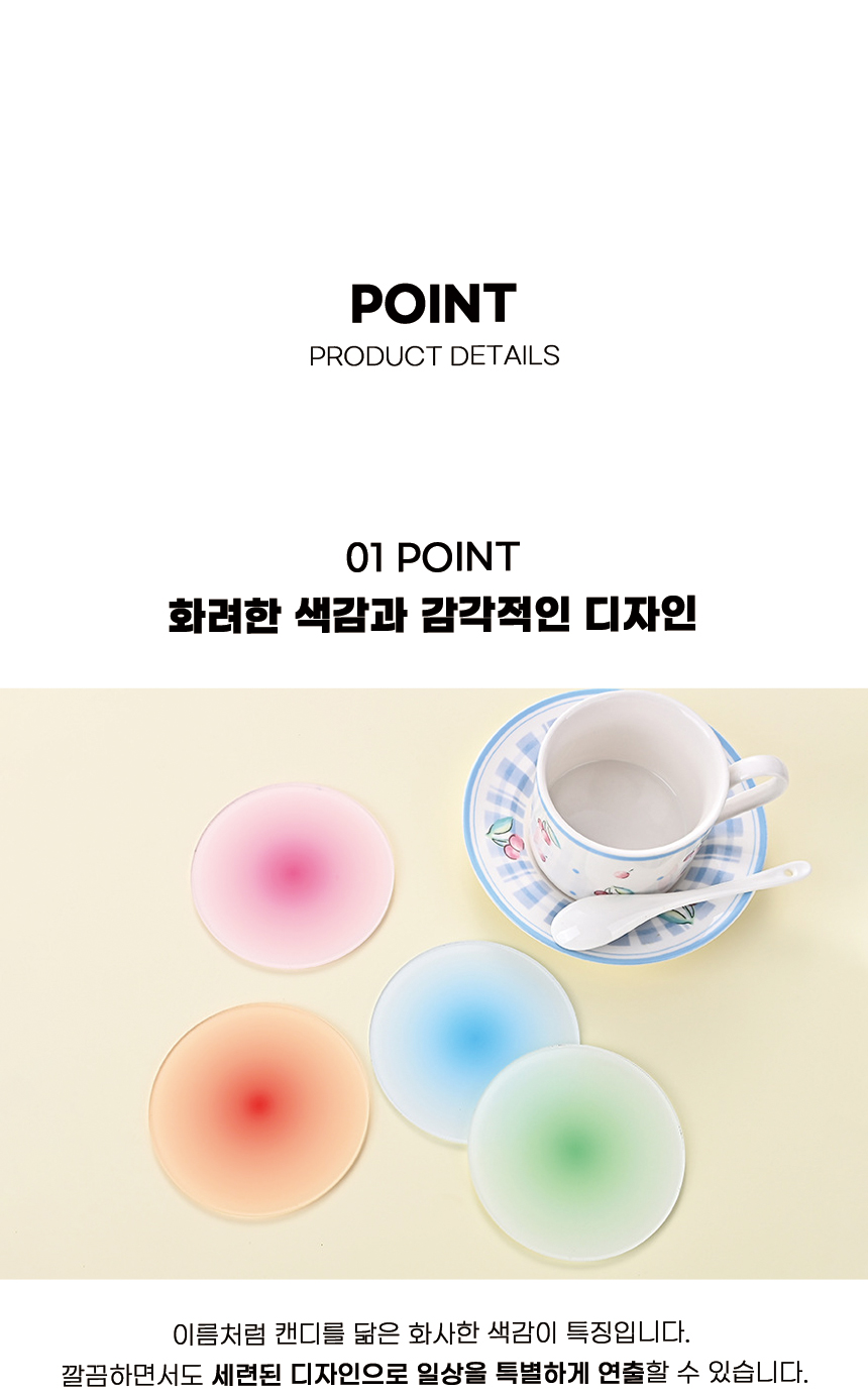 [DOO] 53034890 아크릴 캔디 원형 티코스터 컵받침 9.8cm /손님접대/코스타/커피/컵/코스터/반영구