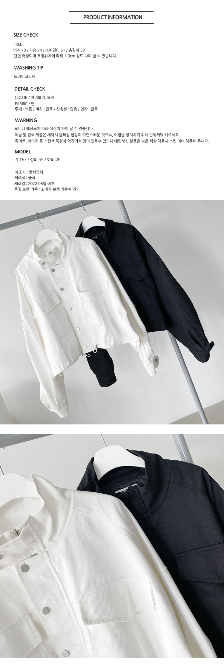 무료[ONN][JP126]하이넥 오버핏 스트링 크롭 야상 점퍼/데일리코디/ 빅사이즈/데일리룩/고퀄리티/극찬룩/데일리코디/데일리룩
