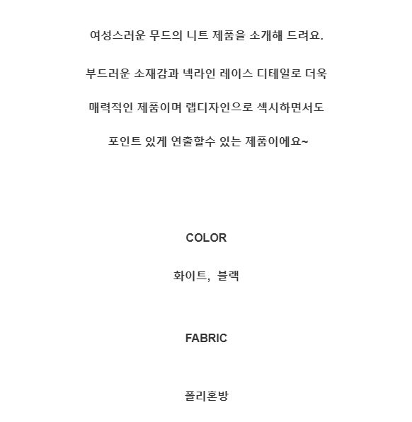 [제이스]P0000CIF/레이스 브이넥 랩니트(2Color)/데일리룩/고퀄리티/매력적인/모던한 /모임룩/감성핏